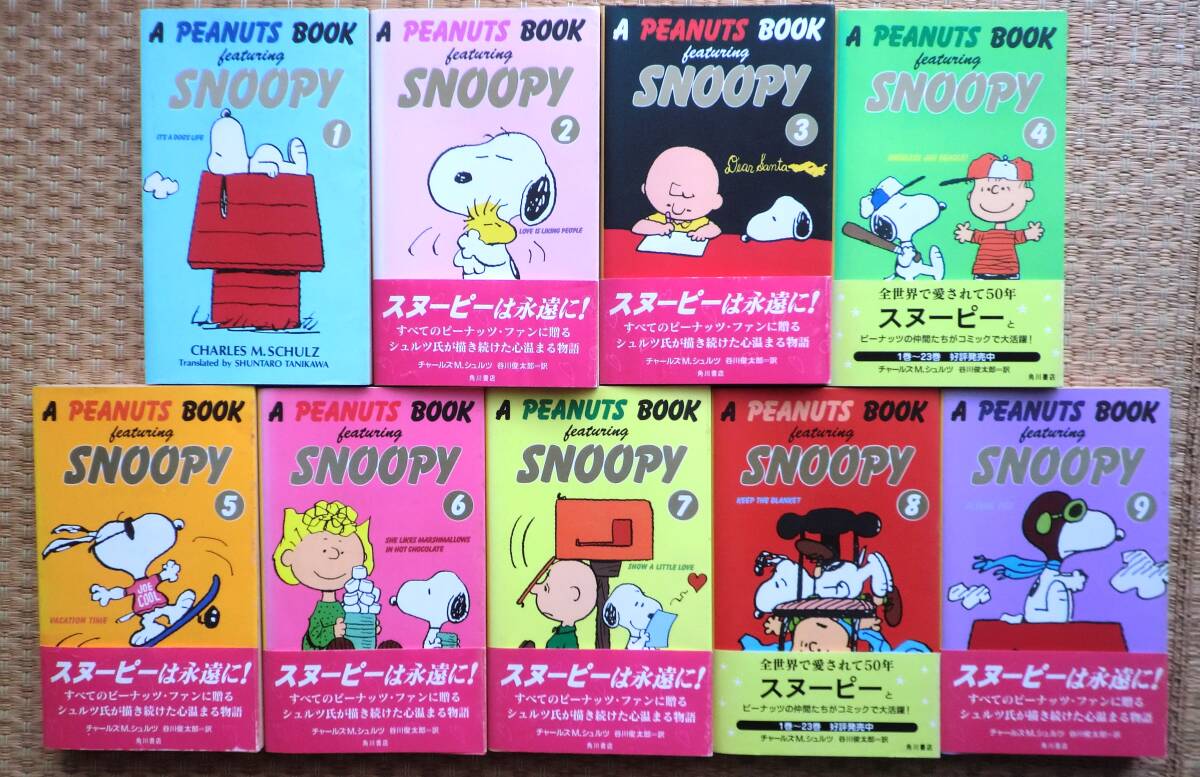 A PEANUTS BOOK ＋SNOOPY 全巻セット（36冊） スヌーピー A peanuts book featuring 全巻セット A PEANUTS BOOK