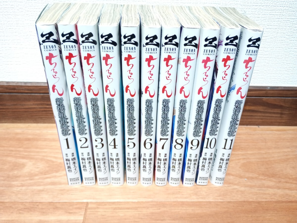 新品】【シュリンク未開封】ちるらん 新撰組鎮魂歌 コミックス 第26巻