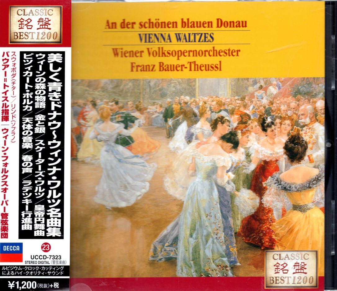 中古】4988001056836;【12CDBOX】Stolz指揮 / ウィンナワルツ大全集の