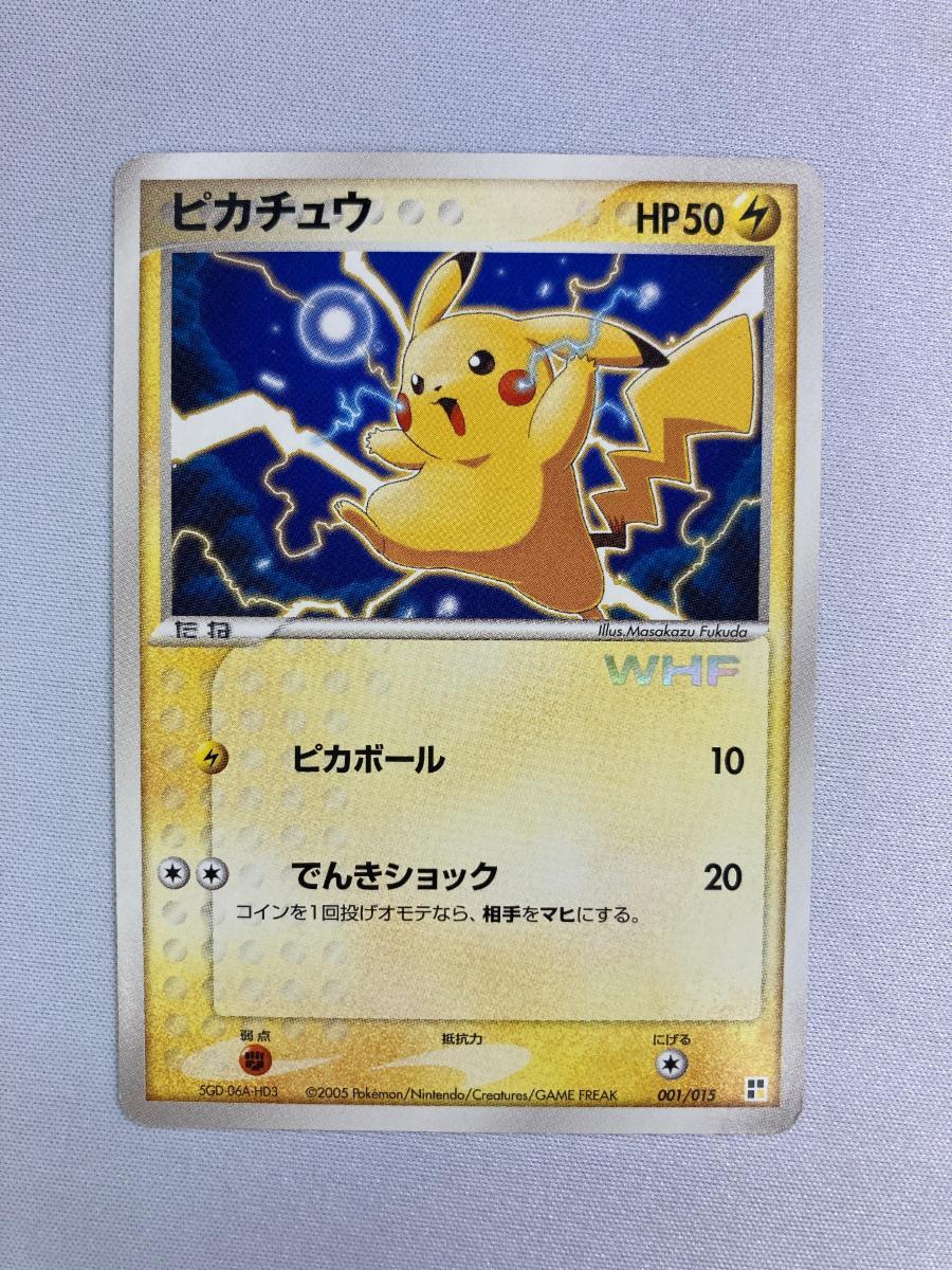 新品】【送L】1円～ 未開封 次世代ワールドホビーフェア WHF限定