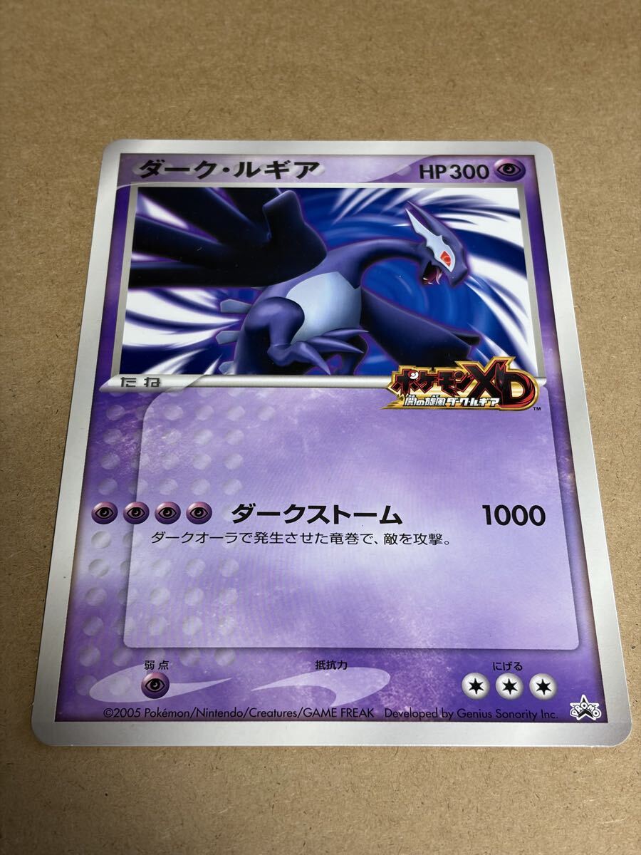 BD1090 ポケモンカード ジャンボカード ポケモンXD ダーク・ルギア