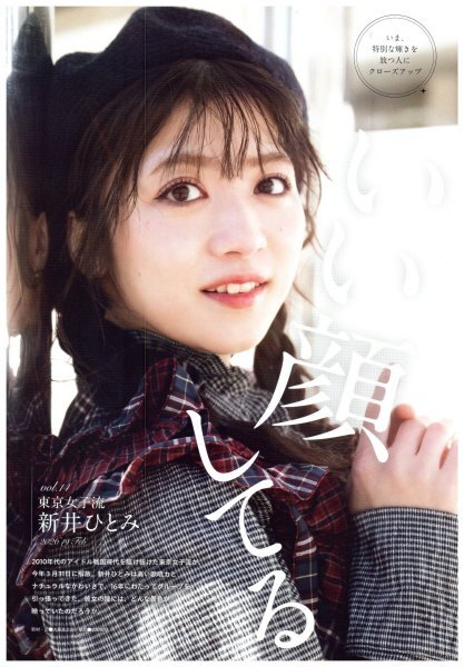 中古】【未開封】 東京女子流 サイン色紙 2013.05.10 新井ひとみ、中江