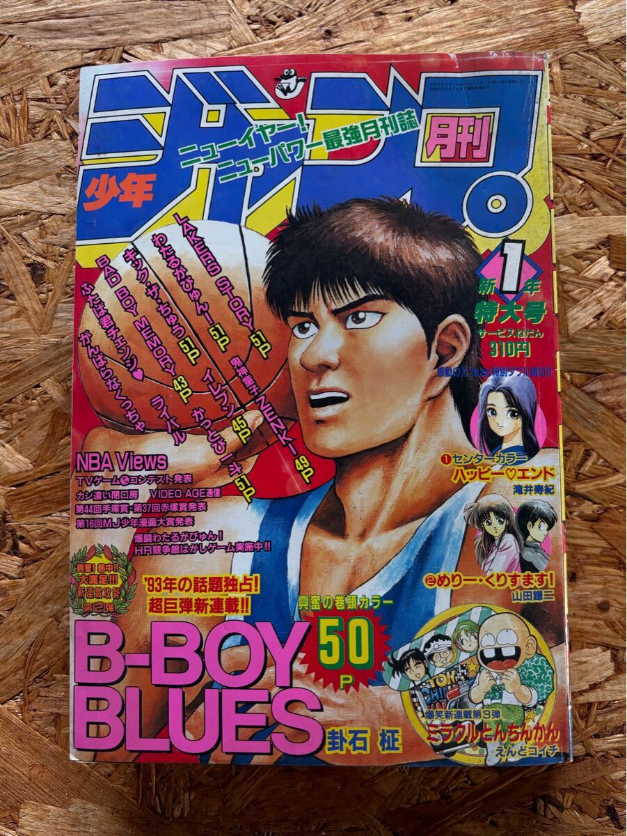 えんどコイチ 文庫版 ついでにとんちんかん 全6巻セット ミラクル