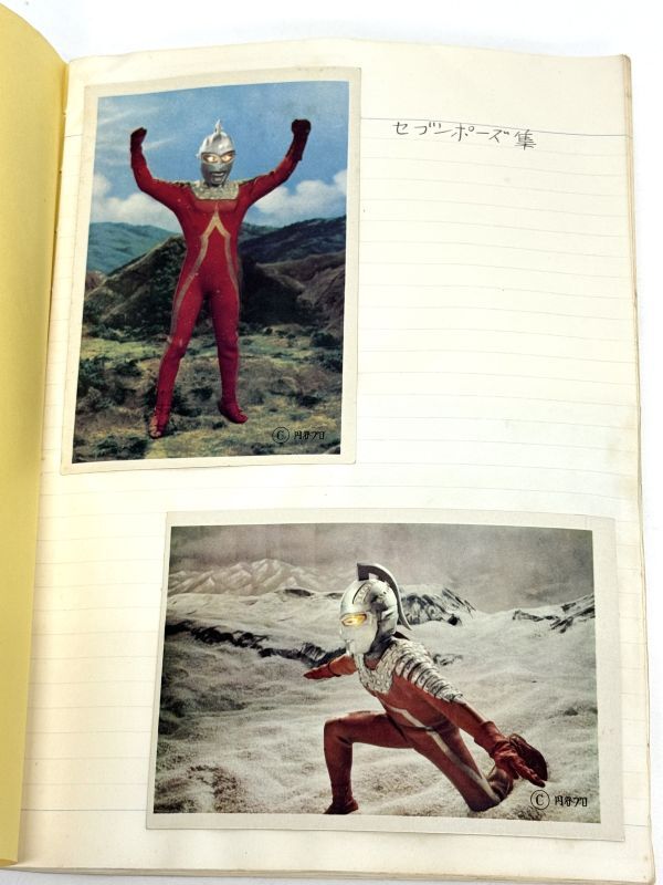 未使用に近い】ウルトラマン 七匠 ブロマイド 巨大フジ隊員（1） 検索