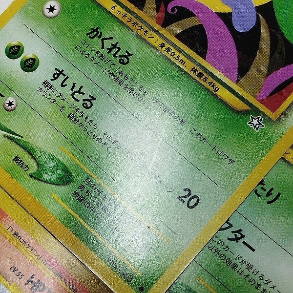 ポケモンカード☆neo 第3弾「めざめる伝説」セミコンプ ひかるポケモン