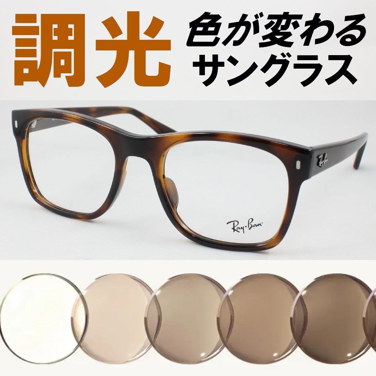 新品】Ray Ban レイバン サングラス X JAPAN YOSHIKI RB3379 014/51