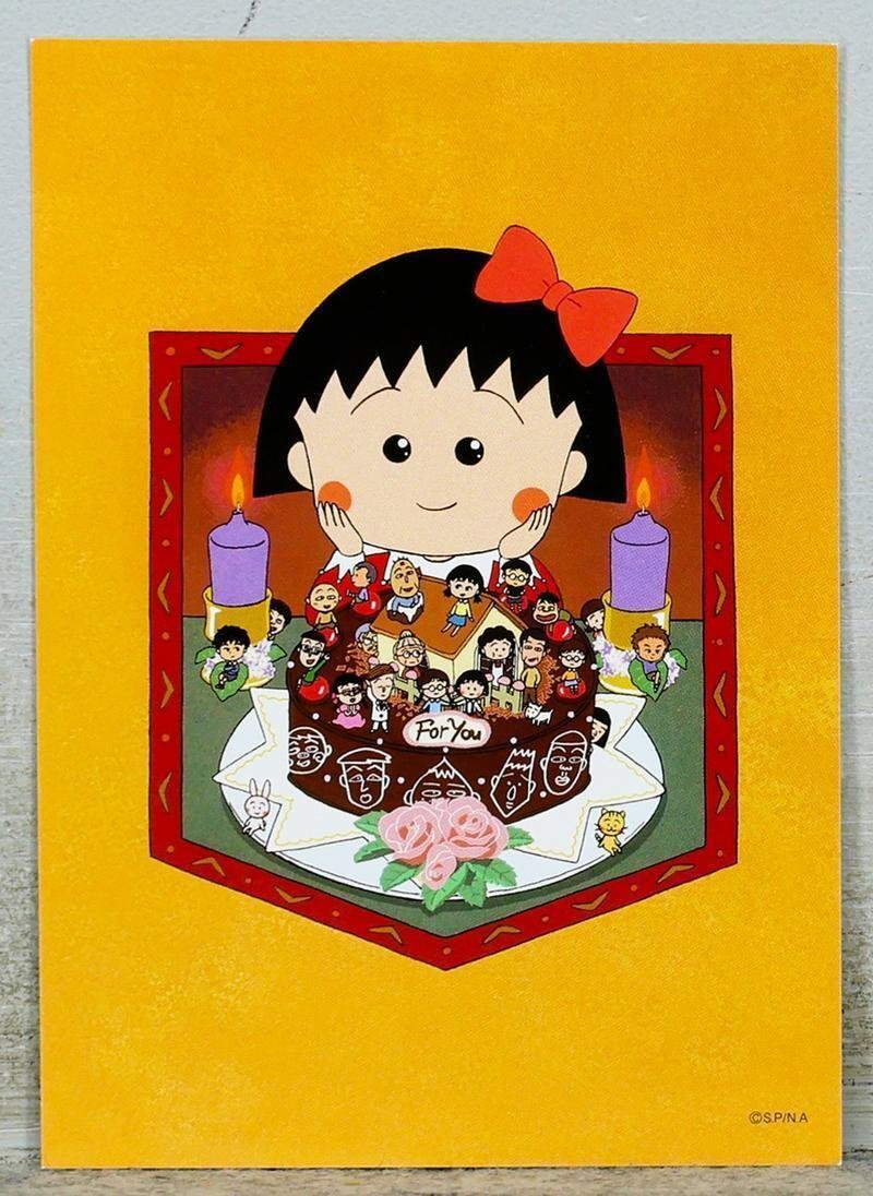 ちびまる子ちゃん まる子と友蔵のセル画 背景画つきの落札情報詳細