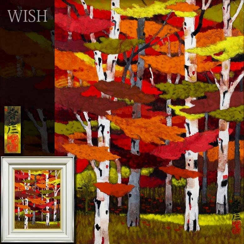 真作】【WISH】坂本幸重「鮭」日本画 50号 大作 金泥仕様 共シール
