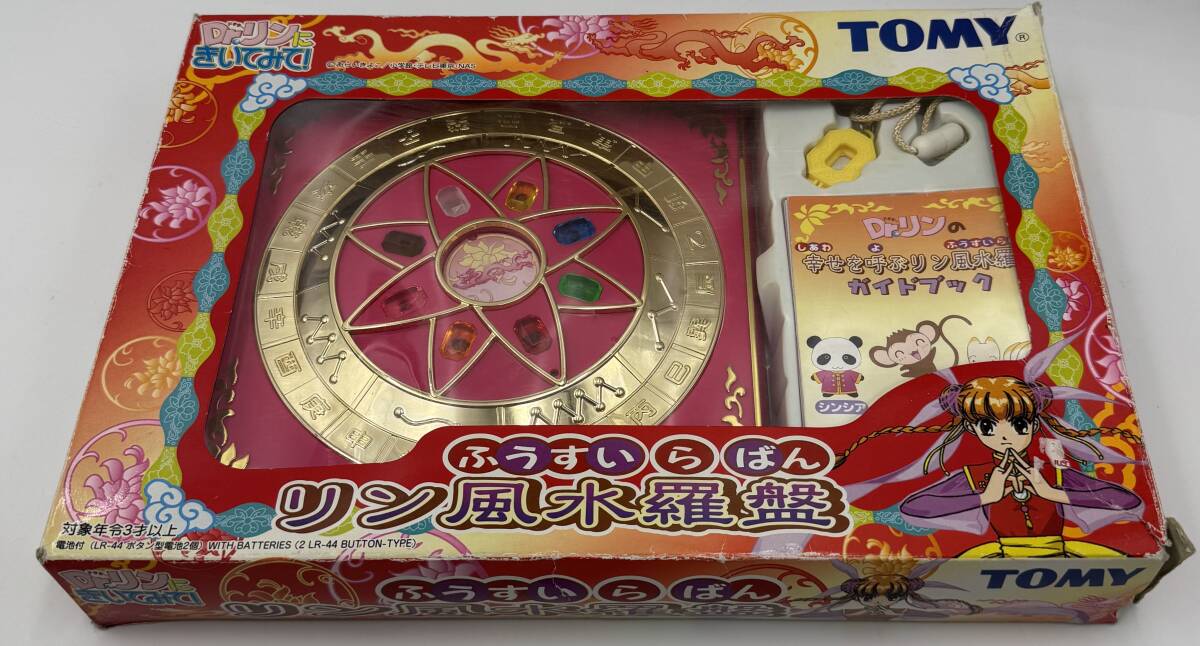 通電確認済み現状品】697 おもちゃ 古い トミー Drリンにきいてみて 