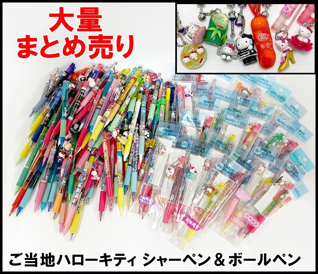 新品】ハローキティ 茨城限定 石岡のおまつりバージョン 根付