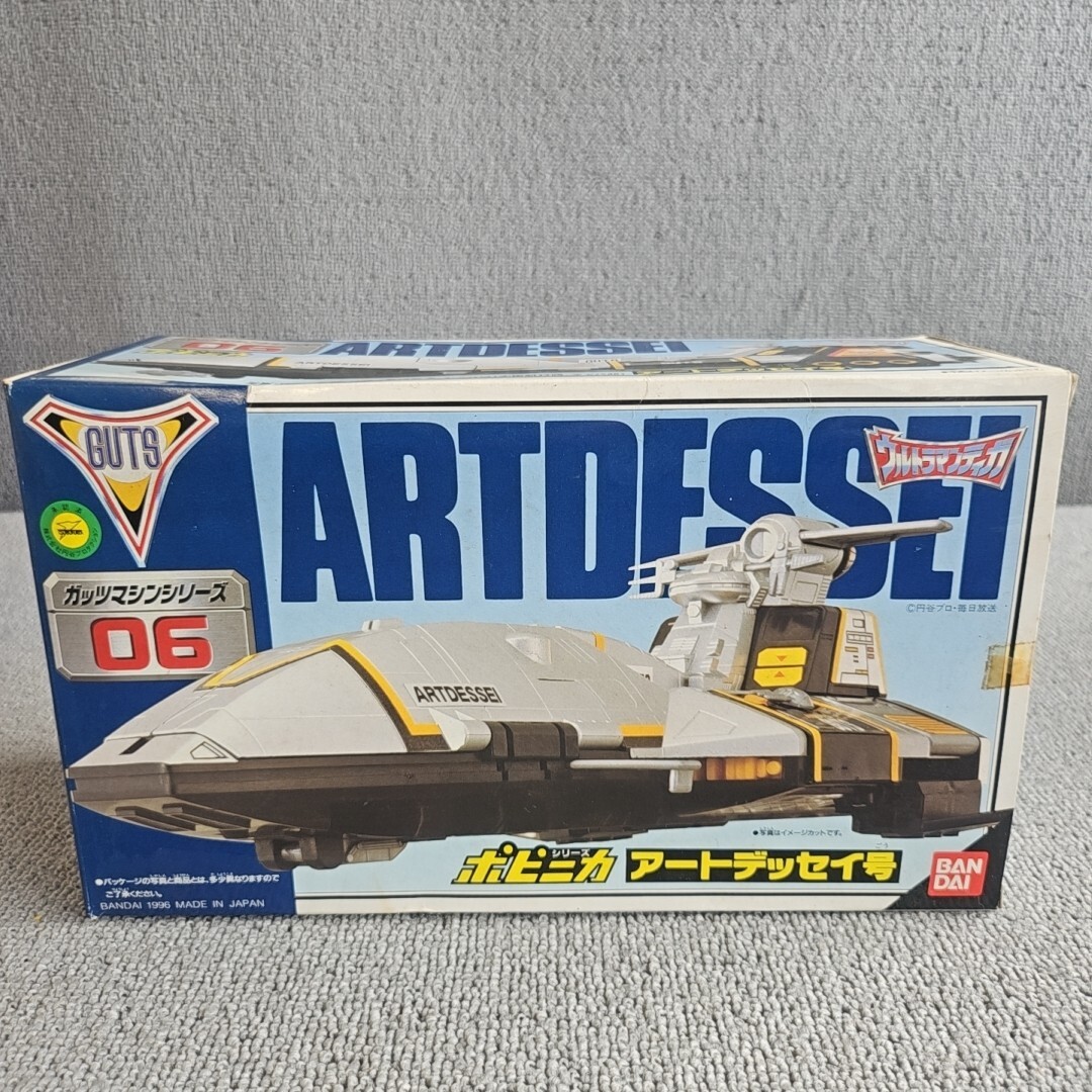 ジャンク＞ウルトラマンシリーズ メカ・戦闘機 玩具まとめて◇ダイナ