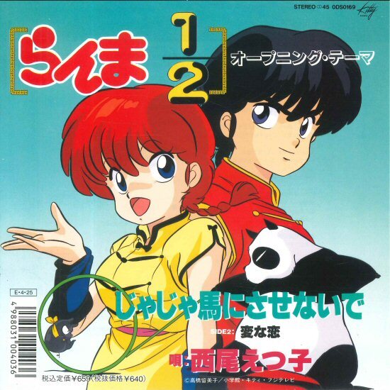 □IY-06 雑誌『すッぴん』1989年5月号 すっぴん石田ゆり子西尾えつ子