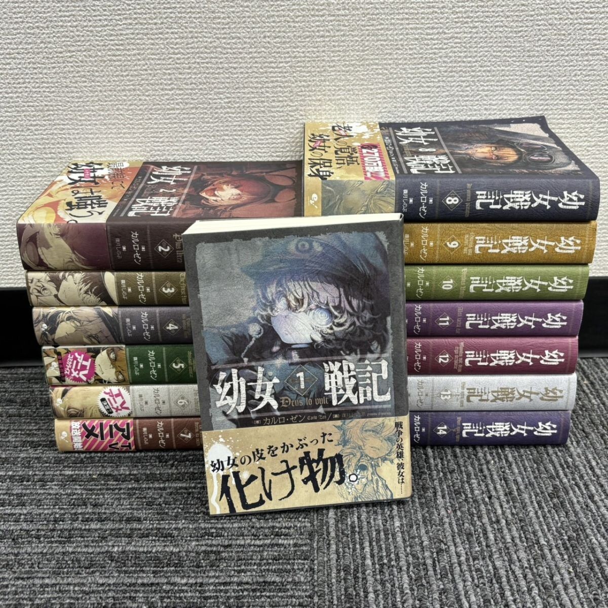 1～10巻セット 幼女戦記 カルロ・ゼンの落札情報詳細 - Yahoo 