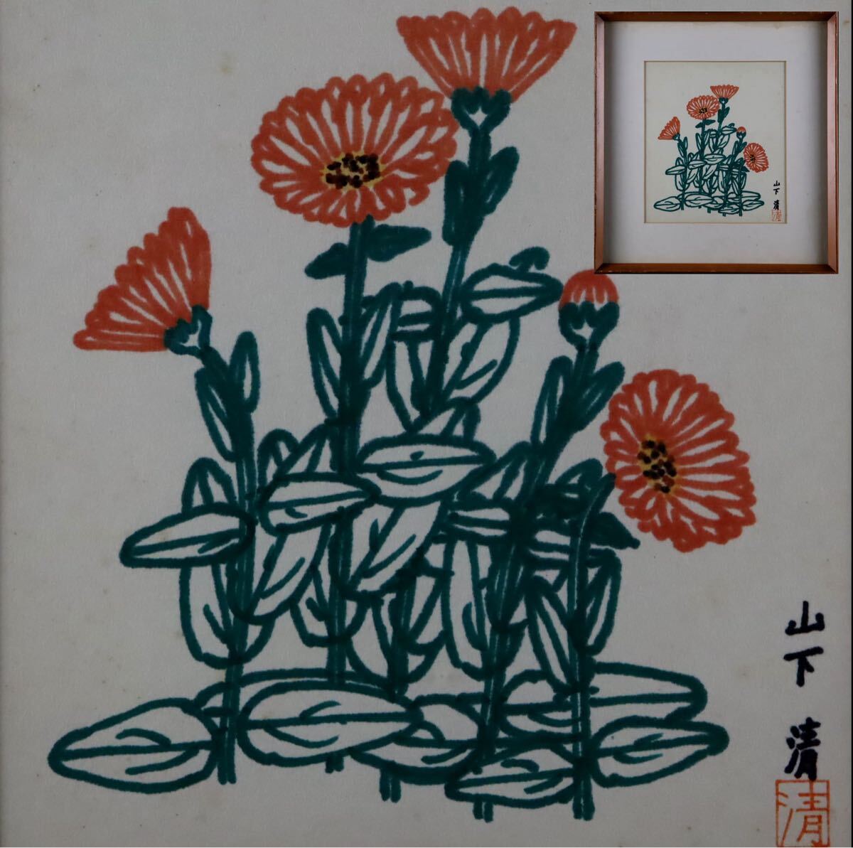山下清 【櫻島】 肉筆ペン画 模写 八幡学園寄贈 MA135の落札情報詳細