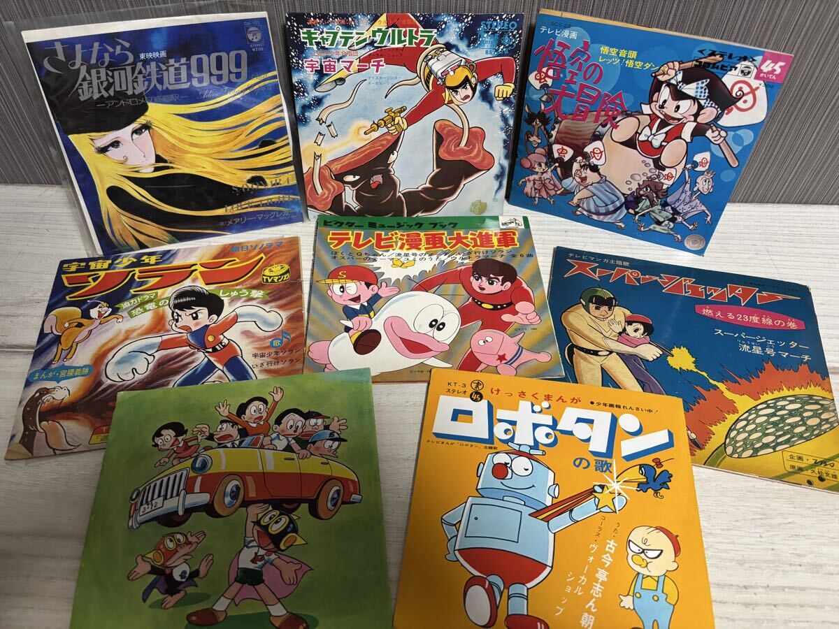 3 宇宙少年ソラン セル画 立花ソラン チャッピー 古月ミカ モノクロ