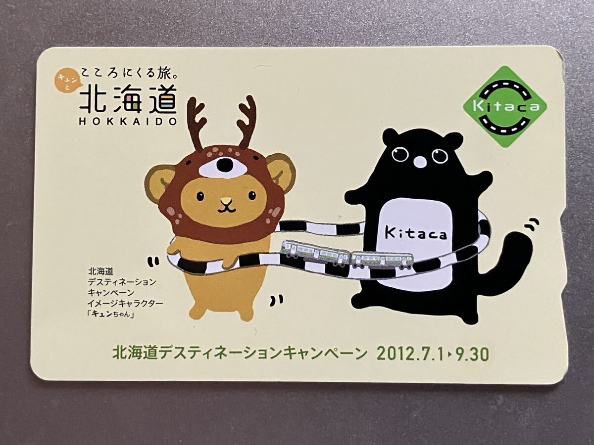 新品】JR北海道 キタカ Kitaca ぬいぐるみパスケースの落札情報詳細