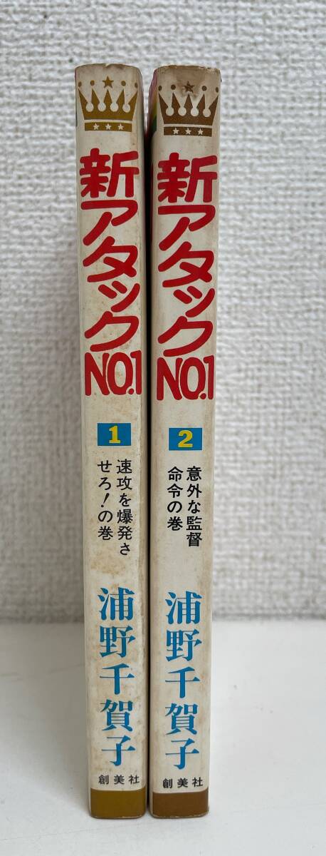 希少本 ひき裂かれた顔 あつたゆりこ 少女漫画 ひき裂かれた顔 あつたゆりこ 集英社 マーガレットレインボー