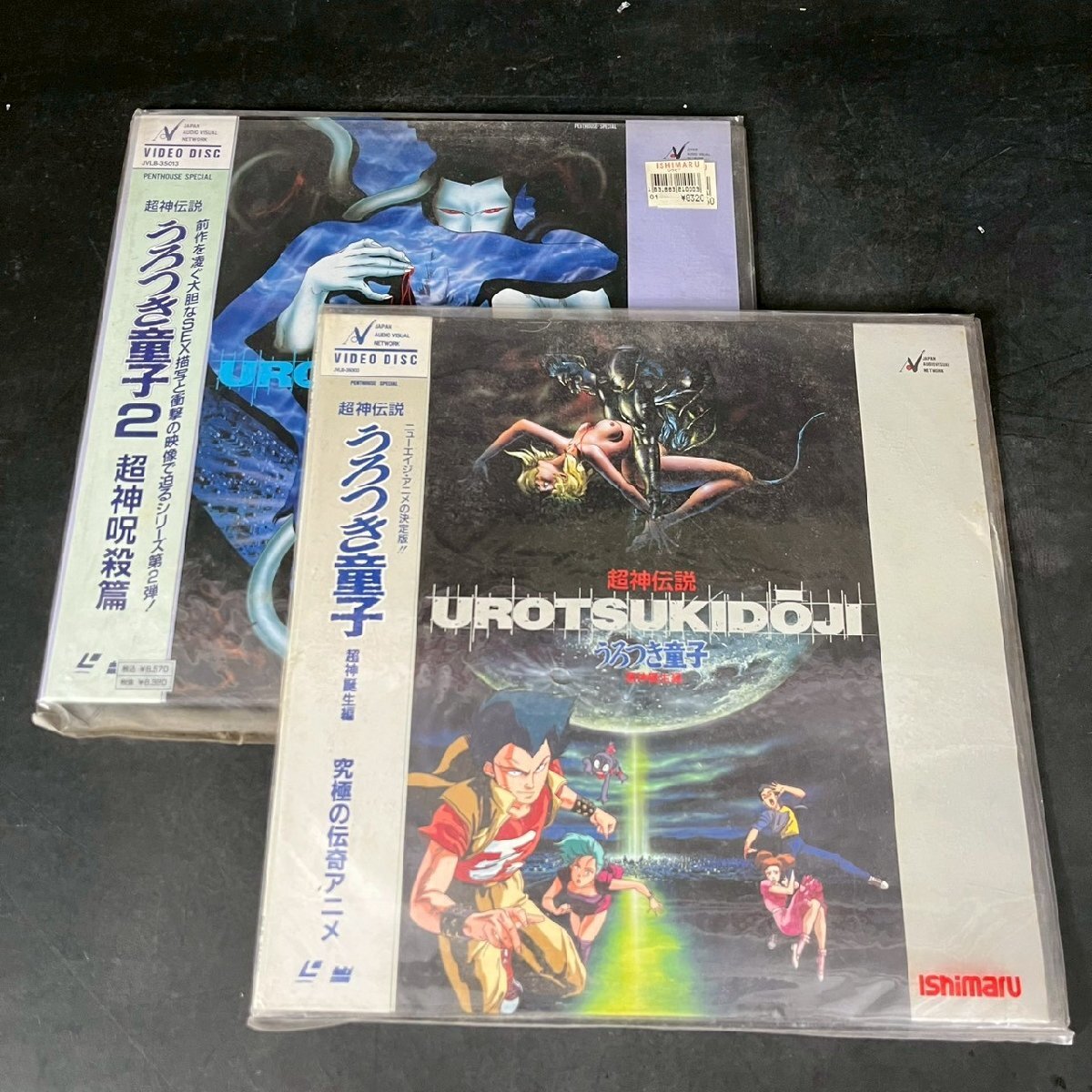 中古】○○ 即決!! LD アニメ 超神伝説うろつき童子・放浪篇 邪淫姦全