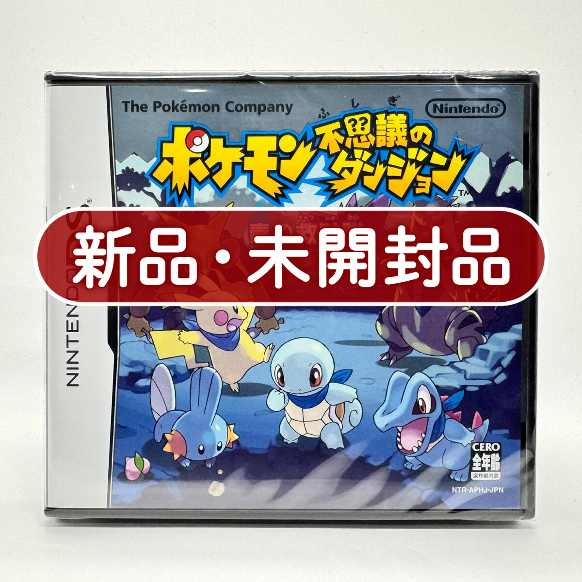 ポケモン不思議のダンジョン ジオラマップコレクション ガルーラの倉庫
