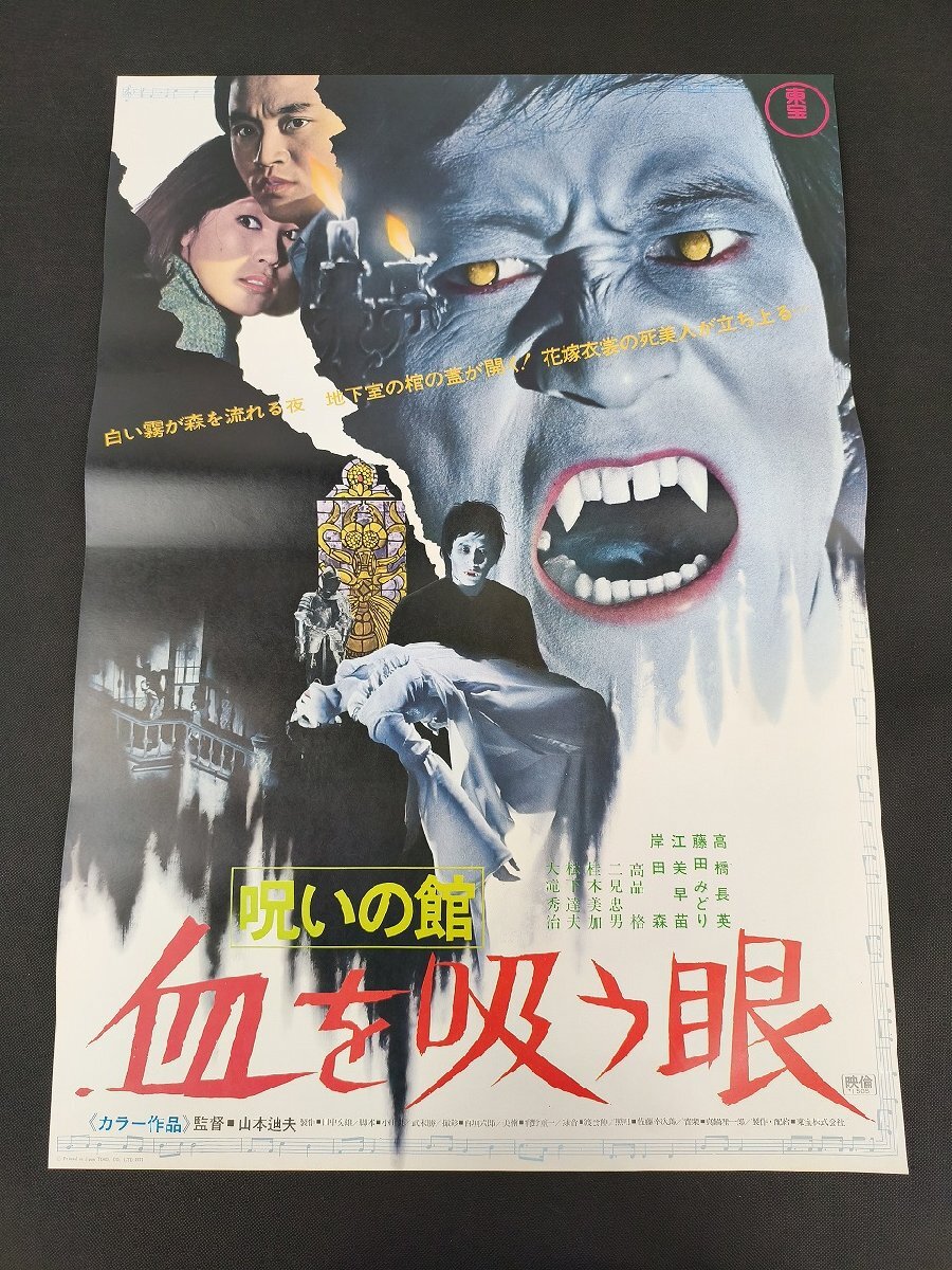 英二 ふたたび キャスト