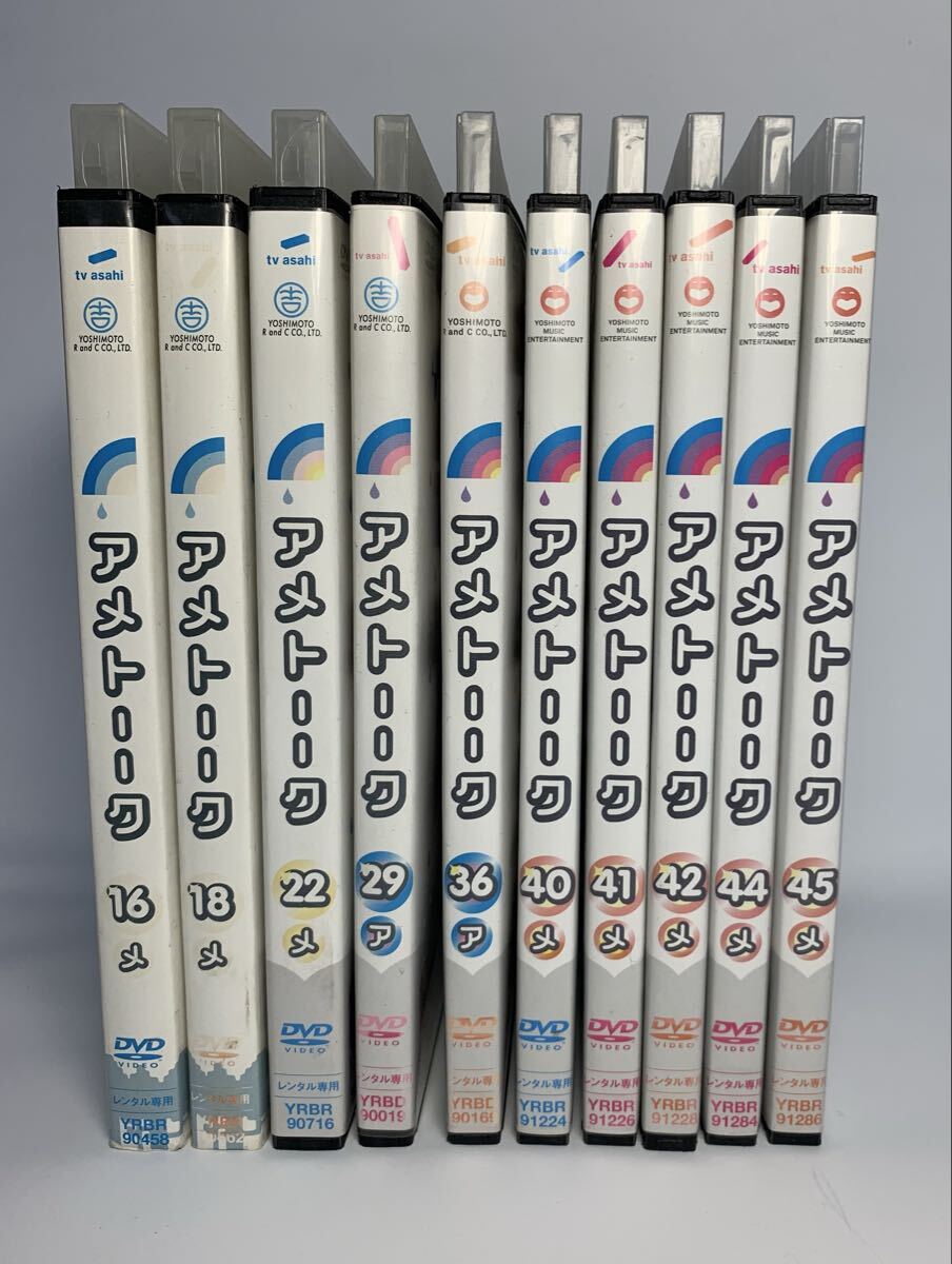 アメトーーク 特典 DVD 9枚セット AVサミット パイオツ芸人vsツーケー