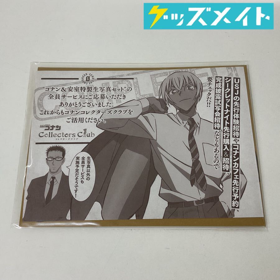 新品】名探偵コナン ゼロの執行人 ポストカード 安室透 江戸川コナン