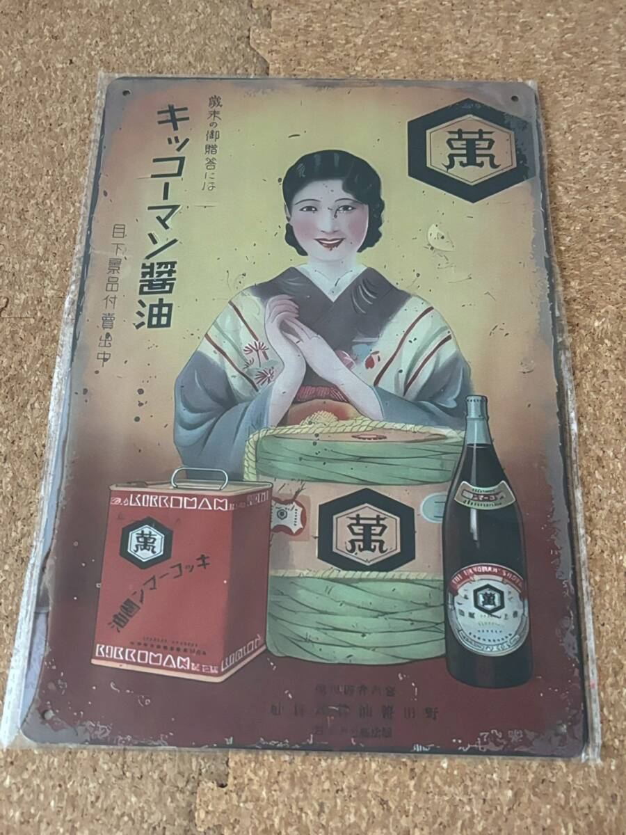 昭和レトロ 前掛け 大量 まとめて12枚セット エプロン 醤油 酒造 卸