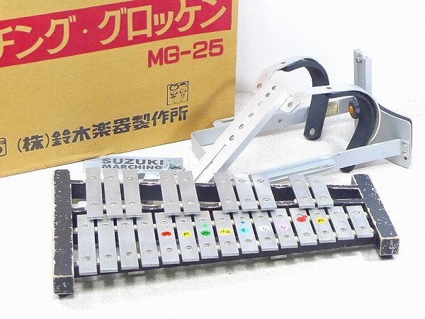 中古】鼓笛隊 鉄琴 ベルリラ マーチンググロッケン RG-21 SUZUKI の