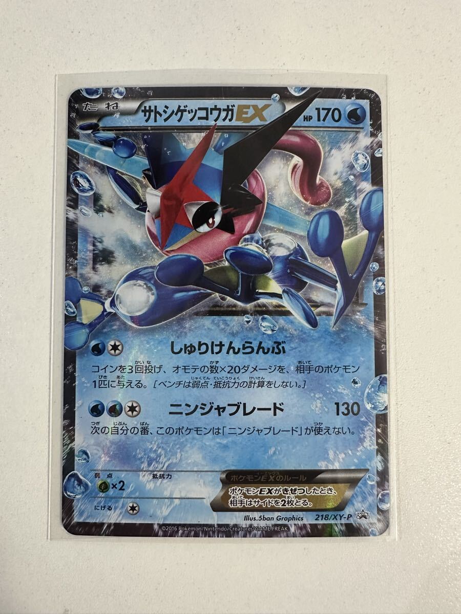 ポケモントレッタ トロフィー ゲッコウガ サトシゲッコウガ 送料63円の