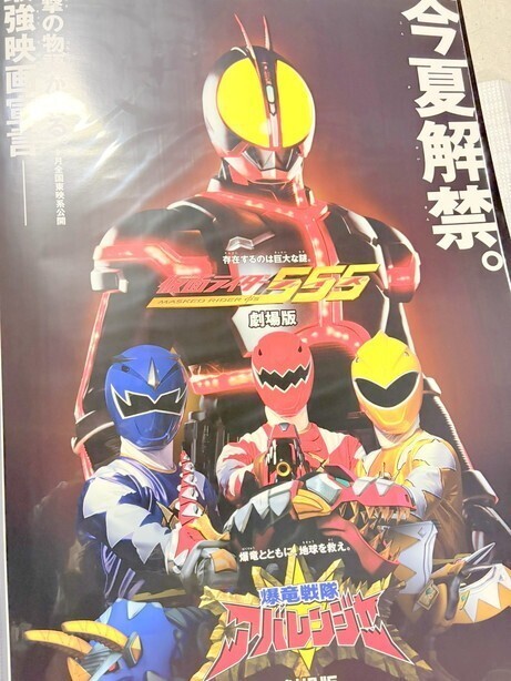 B2 ポスター 仮面ライダー スーパー戦隊 東映まんがまつり 映画 劇場