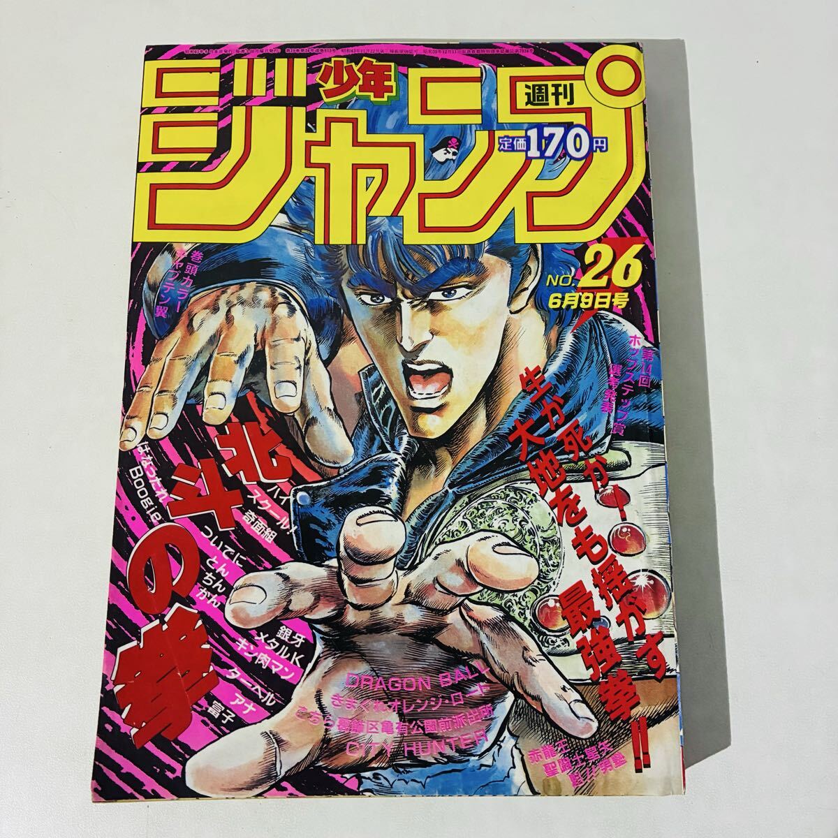 週刊少年ジャンプ 1982年42号 表紙Dr.スランプ 値下【良品！】週刊少年ジャンプ1982年42号 D r.スランプ表紙号 鳥山明