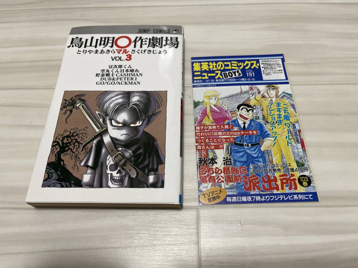 鳥山明の帯付き 全て初版 桂正和 ゼットマン ZETMAN 全巻セット