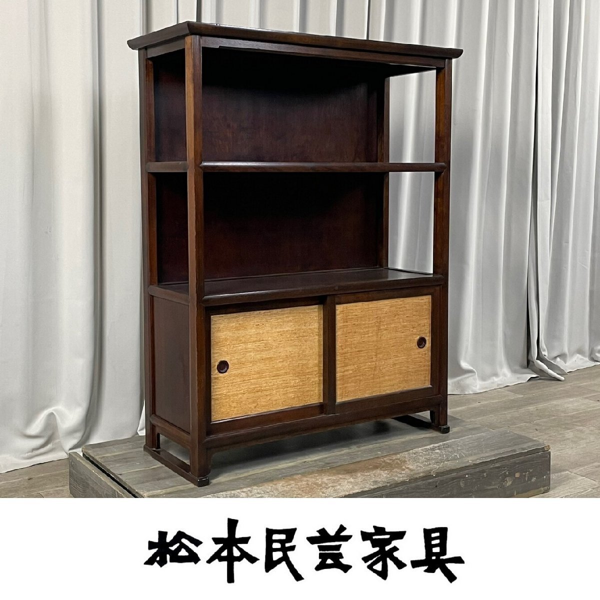 中古】IZ33127Y☆松本民芸家具 #80型朝鮮棚 ミズメ桜 李朝家具 李朝棚 中古】IZ33127Y☆松本民芸家具 #80型朝鮮棚 ミズメ桜 李朝家具 李朝棚