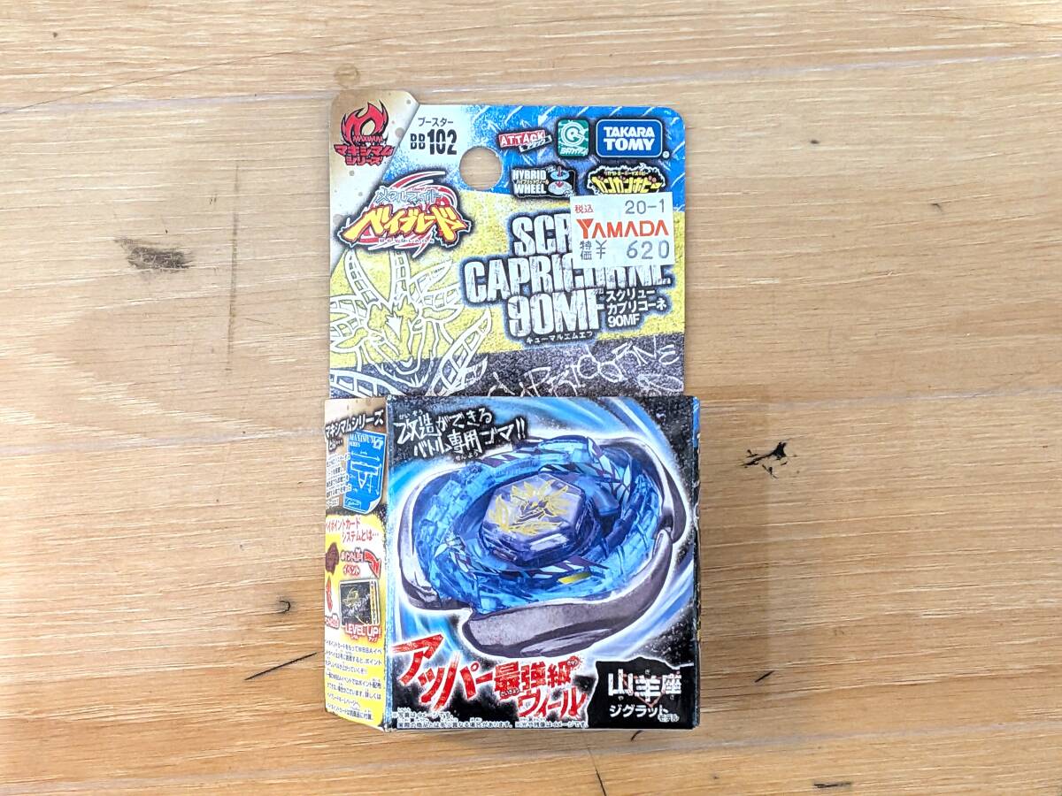 新品】【新品,未使用(シール貼付済)】メタルファイト ベイブレード