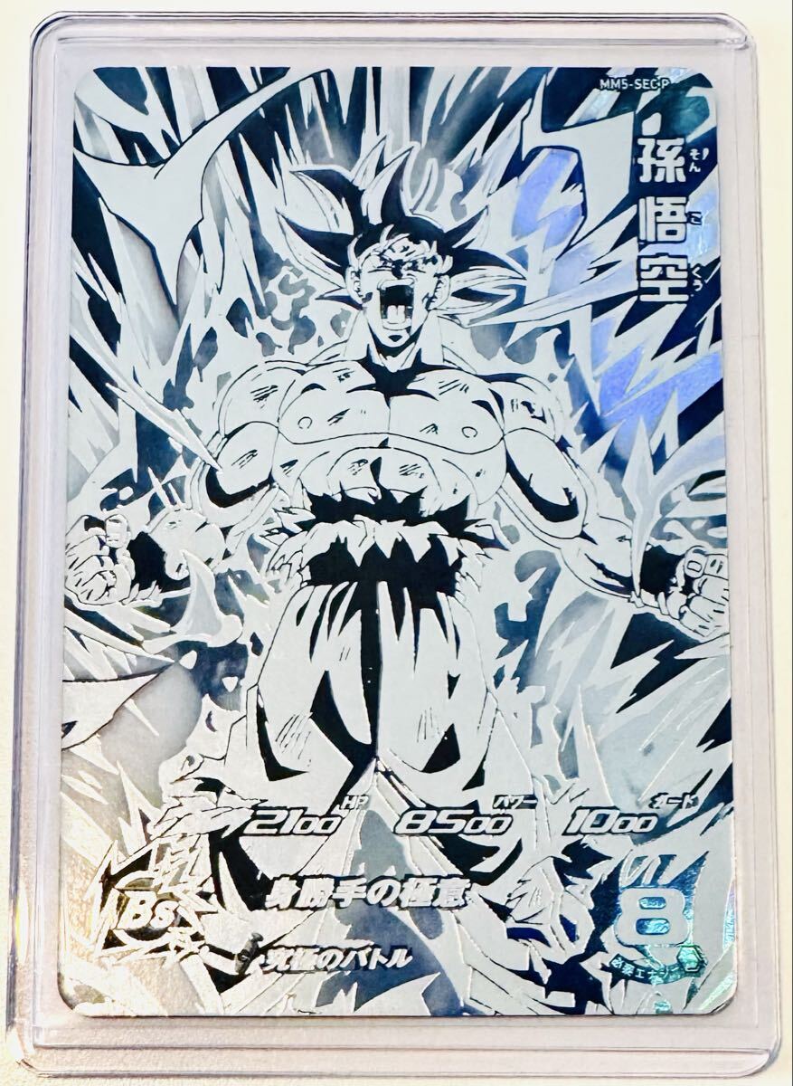 未使用】スーパードラゴンボールヒーローズ CP UGM10弾 UGM10-GCP2 DA