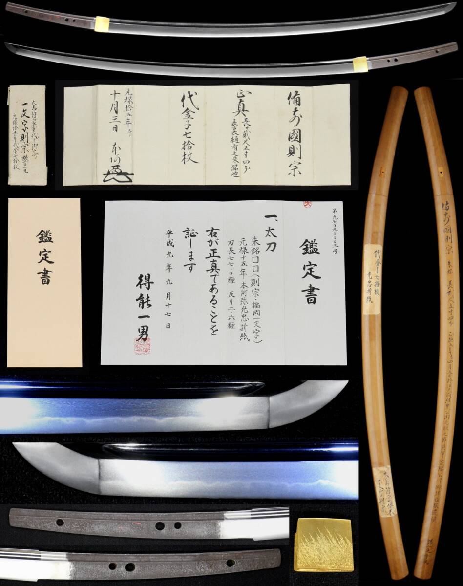 中古】【古美味】本阿弥光仙造(即中斎書付) 本阿弥窯黒茶碗 銘 松風の
