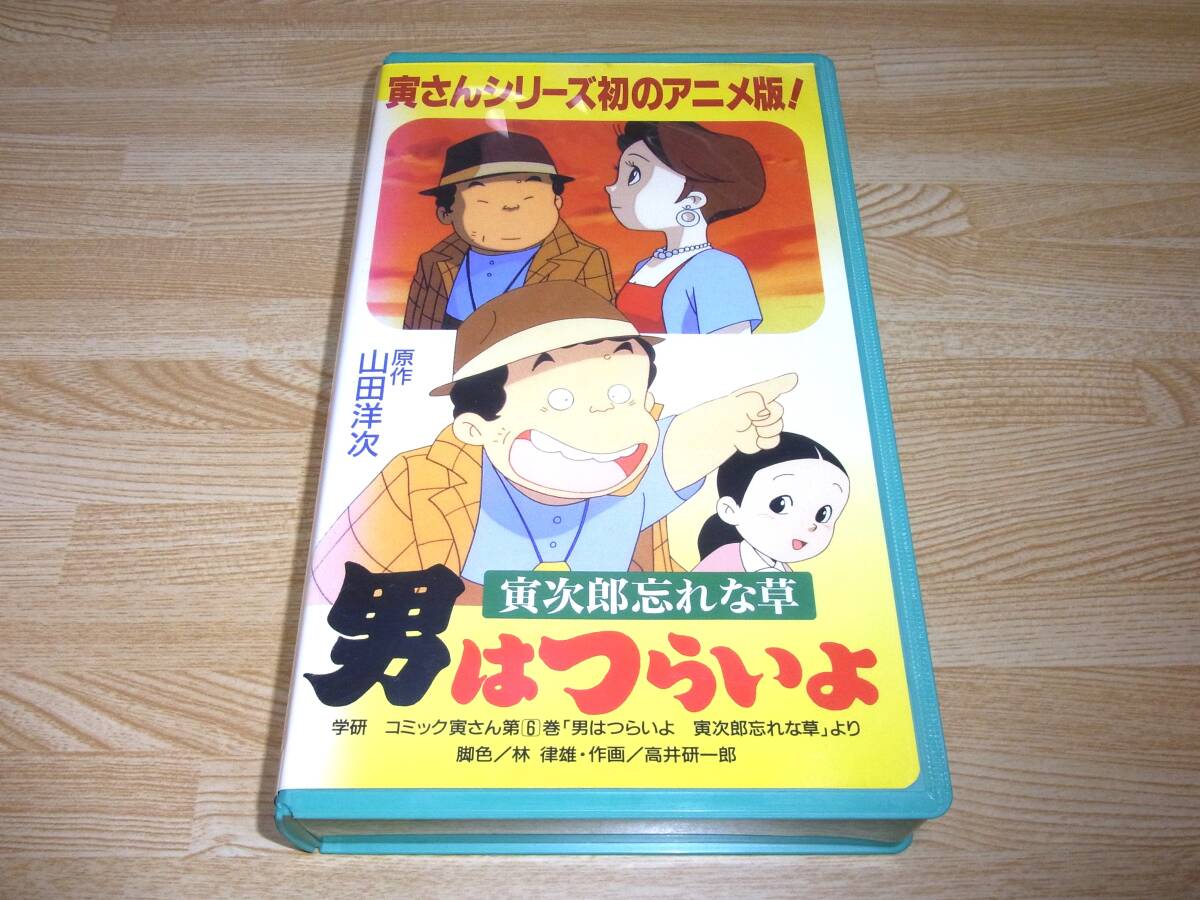 せんぼんまつばら VHS 出崎哲 四分一節子 佐々木望 文部省選定作品の 