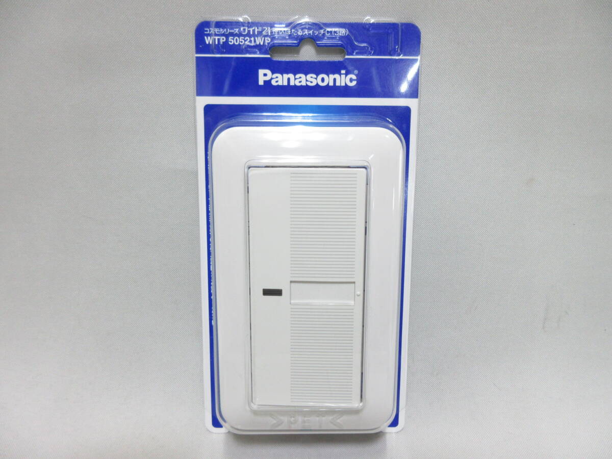 Panasonic【新品未使用品】WT5051 50個セット！