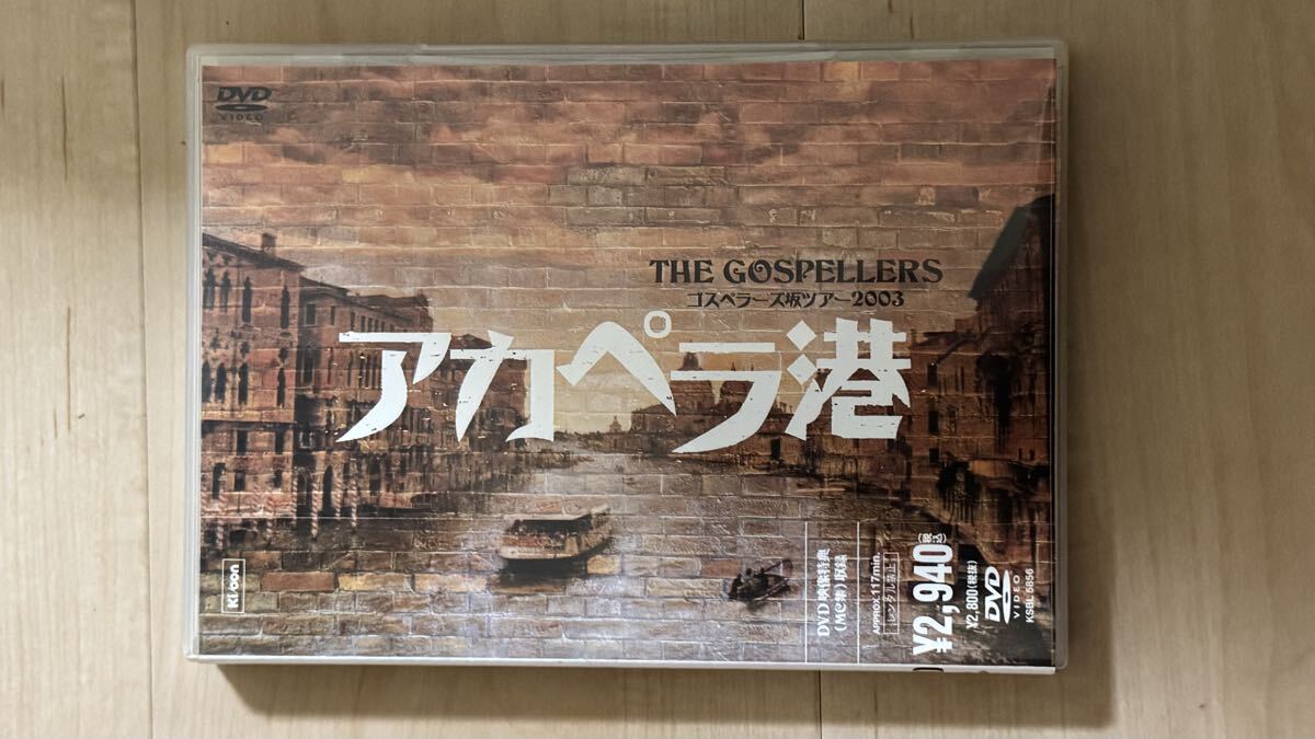 ゴスペラーズ GOSPELLERS 安岡優 懐かしい写真 ②の落札情報詳細