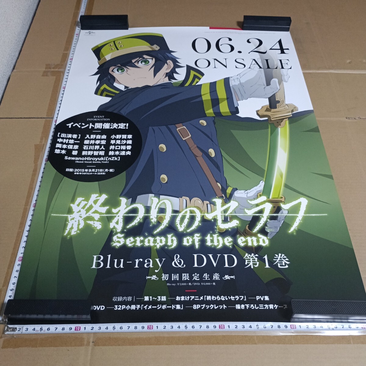 未使用に近い】【終わりのセラフ】柊シノア A4 高精細ポスターの落札