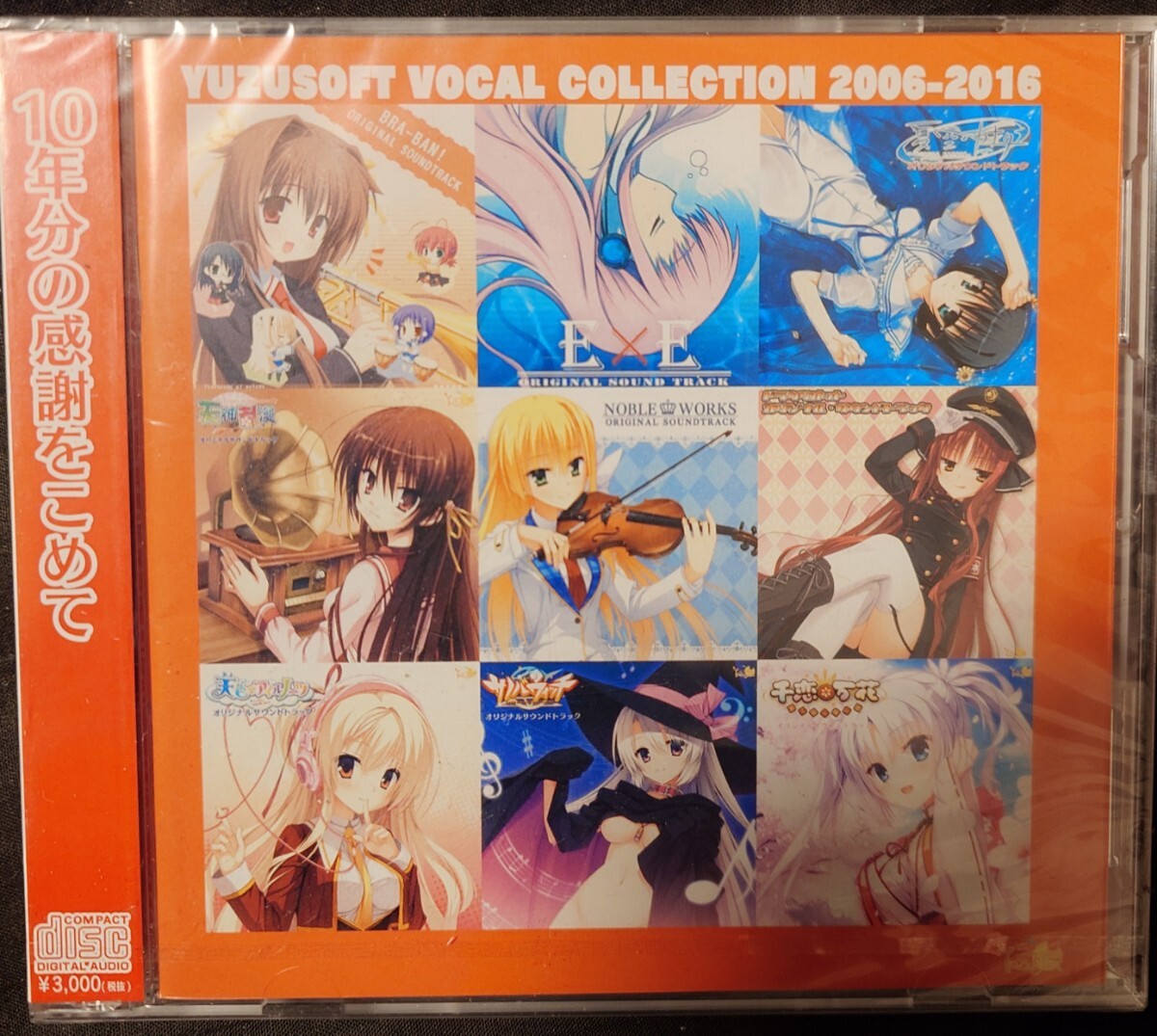 新品】ゆずソフト 千恋＊万花 ムラサメ フィギュア あみあみ限定版