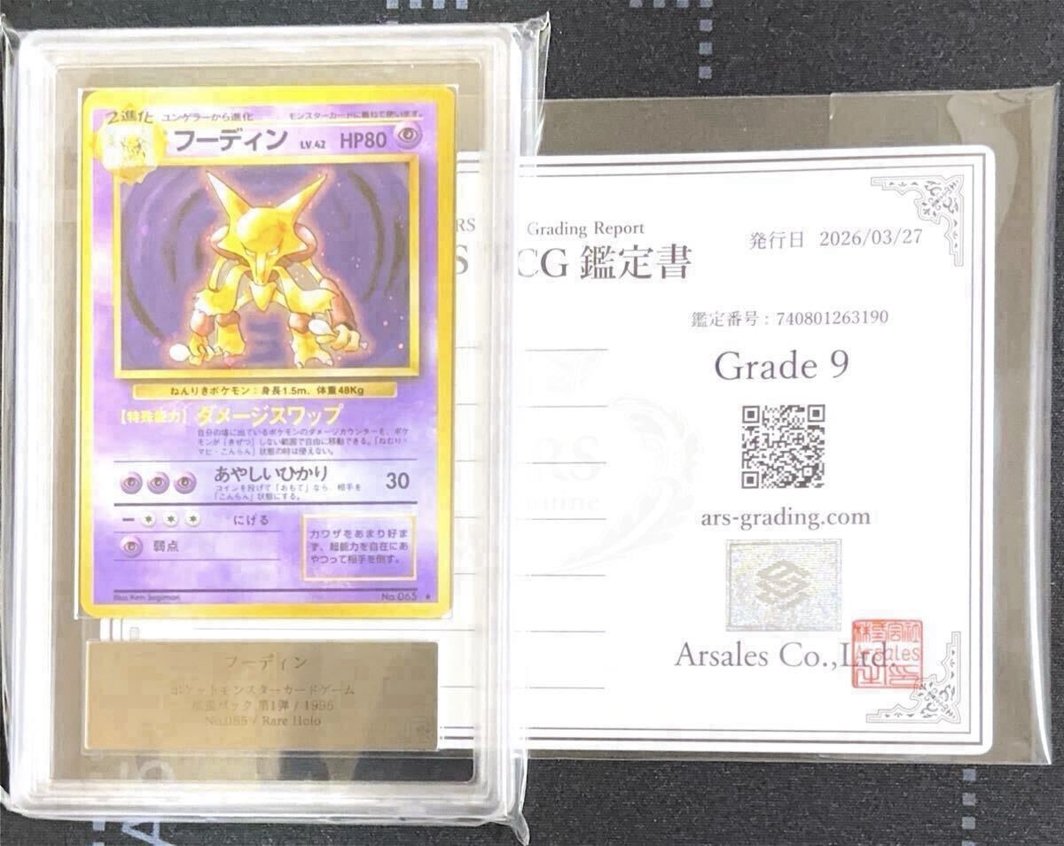 未使用に近い】【極美品】ポケモンカード 旧裏面 通信進化キャンペーン