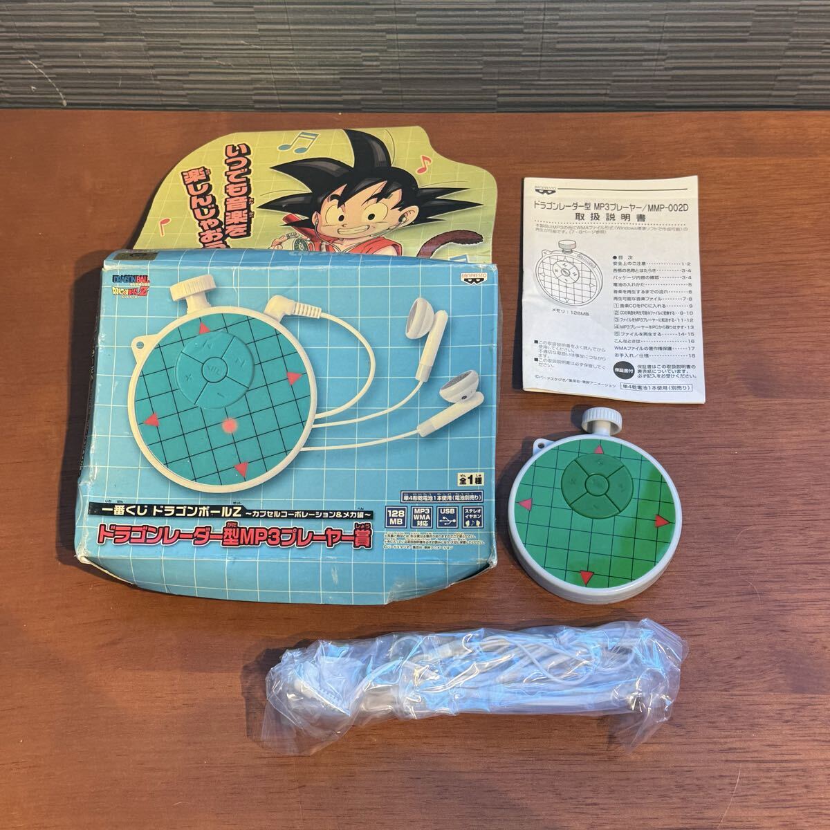 1円～☆ 提げ時計 ドラゴンボールZ USJ ドラゴンレーダー時計 動作品の 