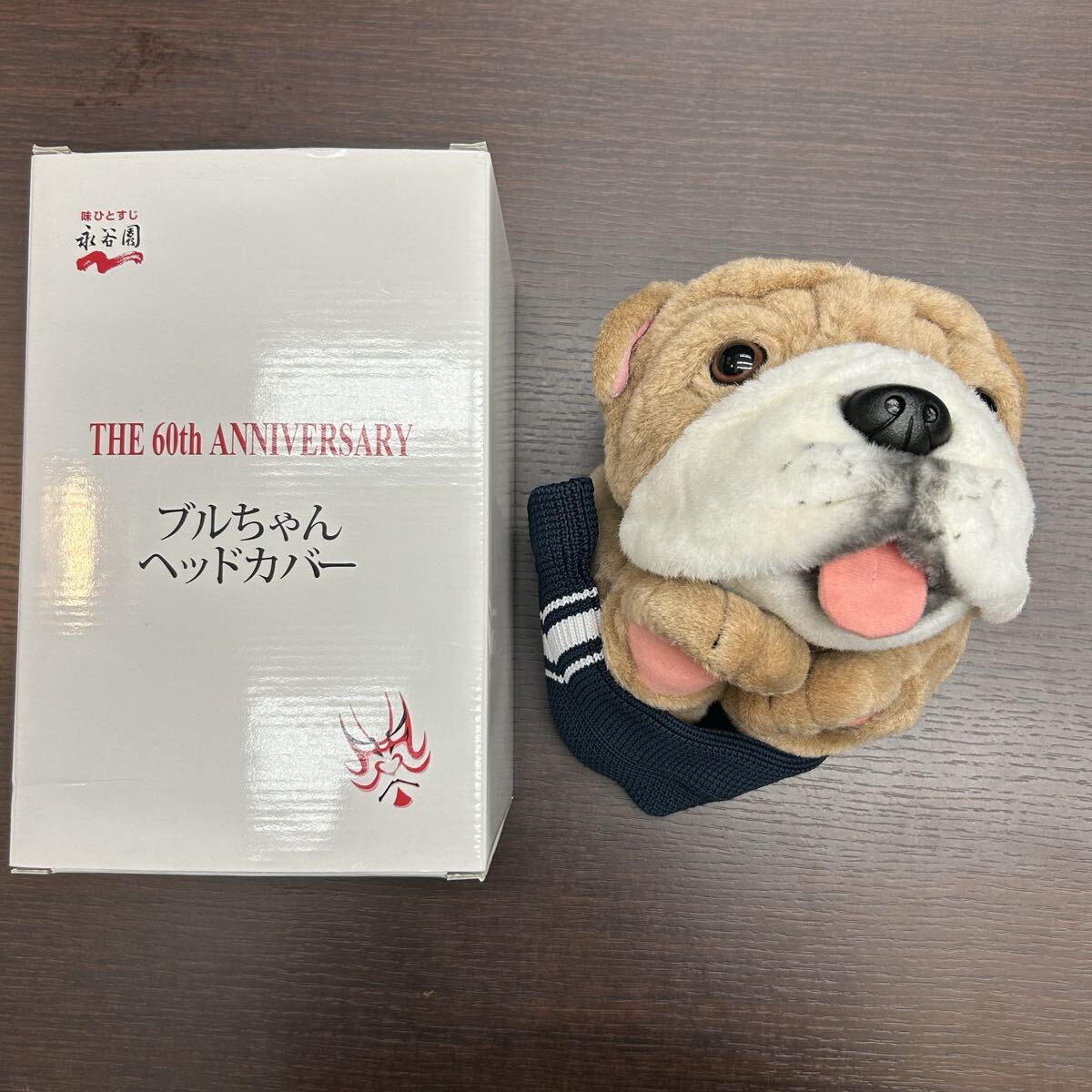 中古】非売品☆永谷園/リールくん & アールちゃん ブルドッグ