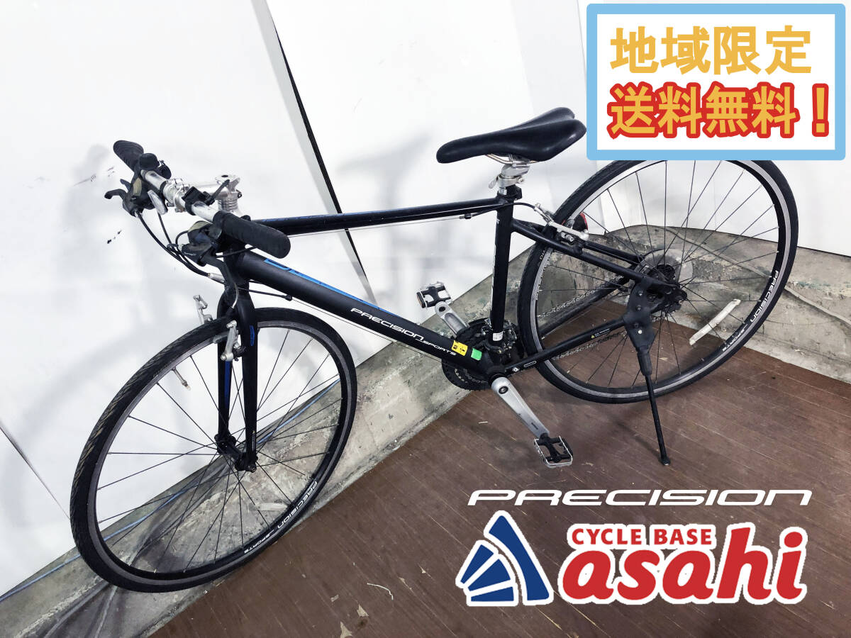 中古】☆中古美品即決！precision 6061 クロスバイク 自転車 アサヒ 