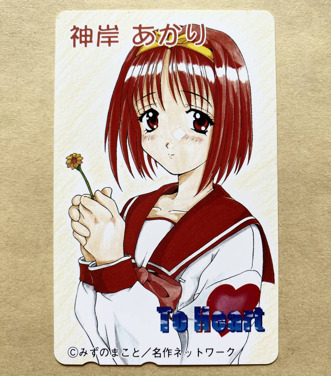 花とゆめ 1977年12号 昭和52年 みかみなち 和田慎二 美内すずえ 三原順