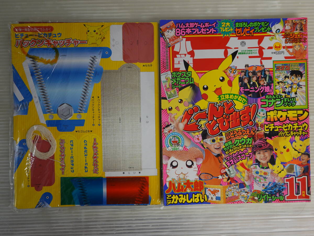 中古】◇2002年 とっとこハム太郎 劇場版 幻のプリンセス ぬいぐるみ 