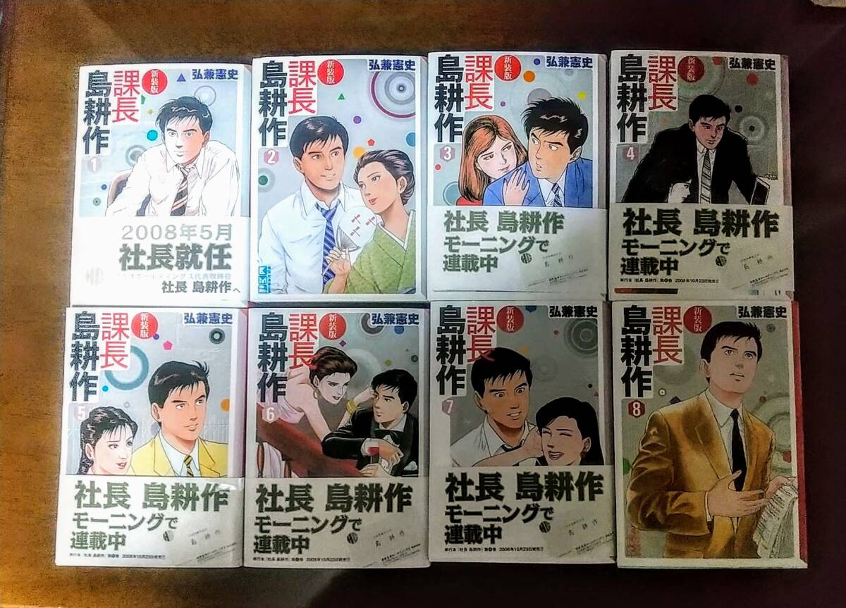 中古】課長島耕作(1992)□田原俊彦/麻生祐未/森口瑤子/豊川悦司の落札