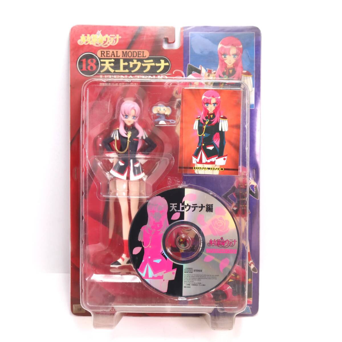 セル画 少女革命ウテナ 天上ウテナ ※一部動画付き 1,000円スタートの
