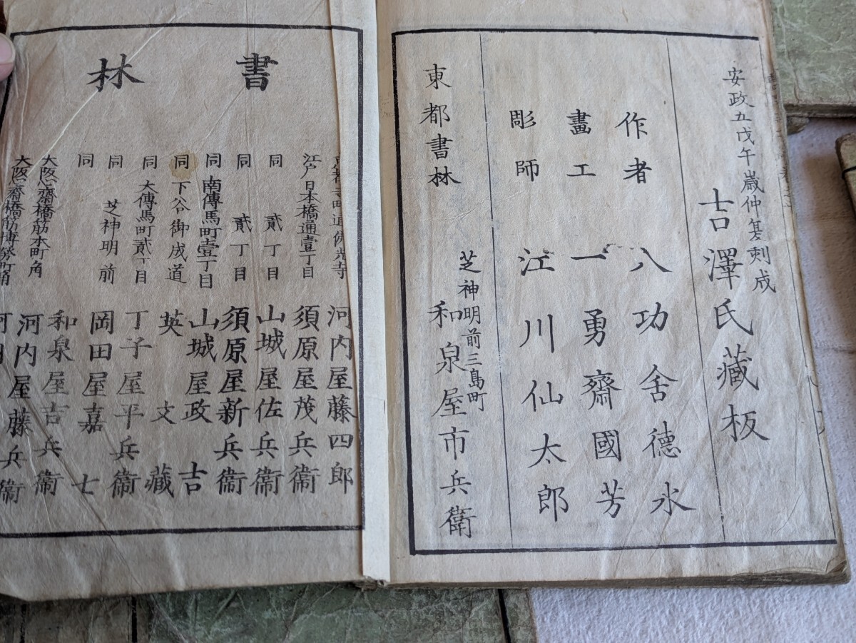 掛け軸】 河鍋暁斎 「猩々図」 絹本 金襴表装 江戸後期の浮世絵師 歌川